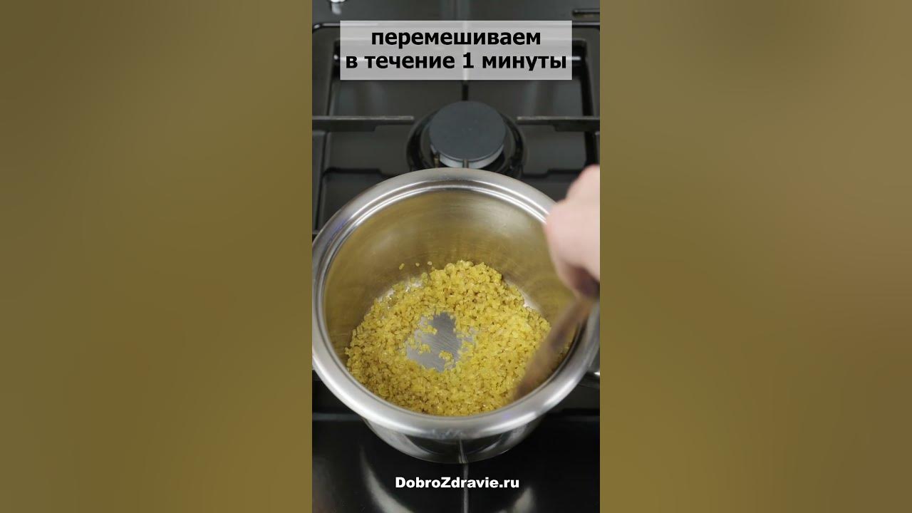 Как варить булгур на воде рассыпчатую