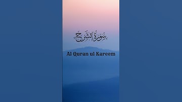Surah Ash-Sharh | سورة الشرح | Sheikh Aaar Al Hudhoudi
