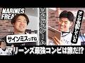 MARINES FREAKS(ちばスポ Players!2026年5月16日放送分)