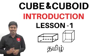 Cube & Cuboid (Tamil) || Lesson-1 || Introduction screenshot 3