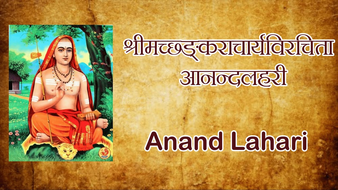 Anand Lahari  Ananda Lahari by Adi Shankaracharya     Smved