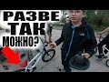 😡Я Подарил ДОБРОМУ Школьнику СВОЙ BMX а Он...