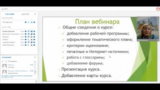 Структура курса (наполнение курса преподавателем). Часть 1. Структура курса (наполнение курса преподавателем). Часть 1.
