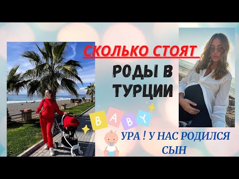 СКОЛЬКО СТОЯТ РОДЫ