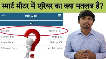 Billing Detail of Bihar Bijli Smart Meter-As Shown in Billing Tab, Arrear, Current Bill, etc.