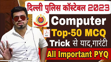 computer top-50 questions | delhi police computer class | Delhi police constable vacancy 2023