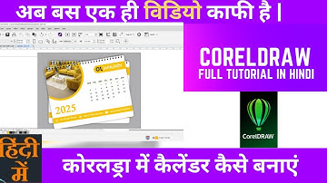 CorelDraw Calendar Wizard   Generate and Design Automatic Year Calendar In CorelDraw