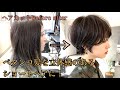 『ショートカットbefore after』ペタンコ髪をカットで解消ショートスタイル2020年最新版★年間5000名以上のショートのお客様を担当する美容師★が作る【Tecchannel】
