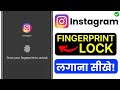 Instagram Fingerprint Lock Setup | App Lock Settings Guide | Ultimate Privacy Tips
