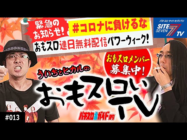 ういちとヒカルのおもスロいテレビ　DVD-BOX1,2,3 ういちとヒカルのおもスロいテレビ DVD BOX 6 () |本 | 通販