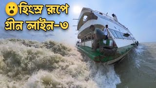 🫡আগে ঢাকায় না গেলে ভাড়া রাখবেনা এম ভি গ্রীন লাইন-৩ | দোয়েল পাখি-১০ এর আগে ঢাকা গেলো🔥