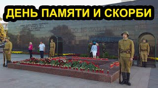 День памяти и скорби 22 июня 2021 Ульяновск