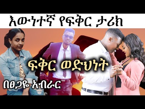 ቪዲዮ: ስለ ፍቅር 5 የተሳሳቱ አመለካከቶች። አይሪና ሞሎዲክ