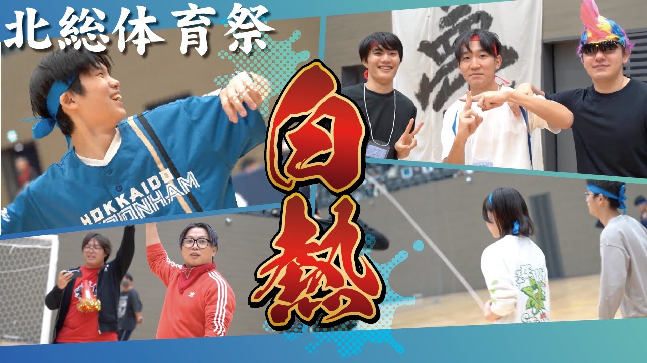 【白熱💥】北総エリア体育祭！Make 体育祭 Great Again！【蘇我校・八千代校・松戸校・旭校・市川校・SEIBI SPACE越谷】