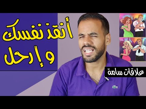 فيديو: ماذا يعني استقرار شخص ما؟