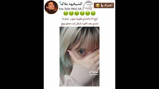 صارت عندي فوبيا عيون بسببها🤢.