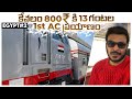 Cheap Train travel in Egypt | Train from Cairo to Luxor and Aswan | Adventure Ravi Telugu Traveller