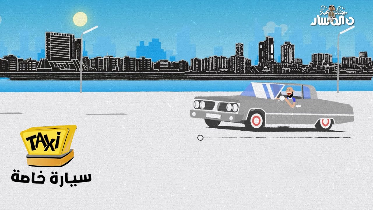 برنامج سيارة خاصة | الحلقة 28