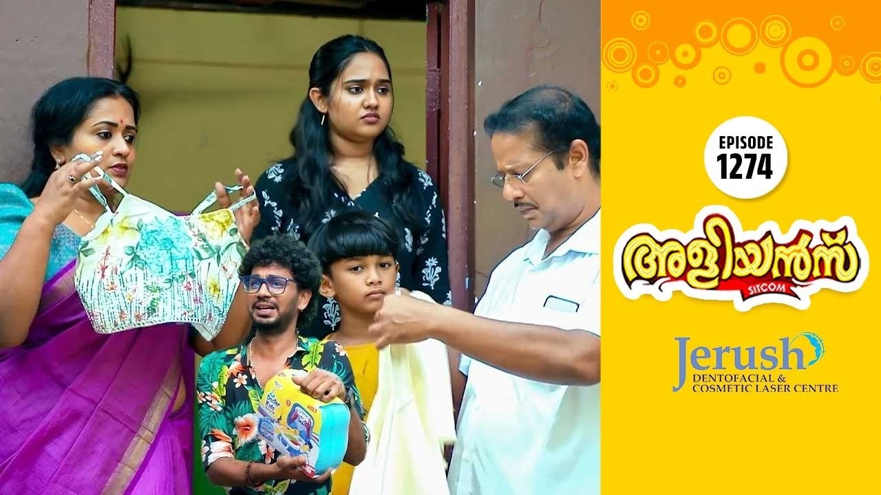 Aliyans - 1274 | സമ്മാനം | Comedy Serial (Sitcom) | Kaumudy