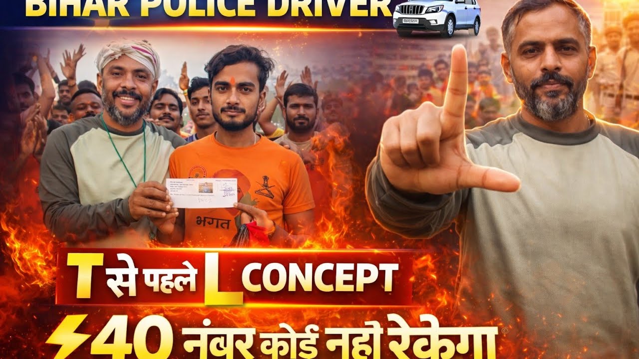 Bihar Police DRIVER 4361 Bihar police driver training #Biharpolicedriver #drivertraining #bestdriver