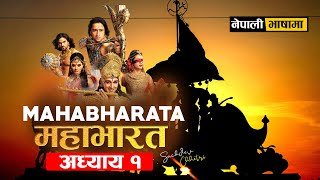  1nepali Book   Mahabharata Story Adhya1 Veda Vyasa