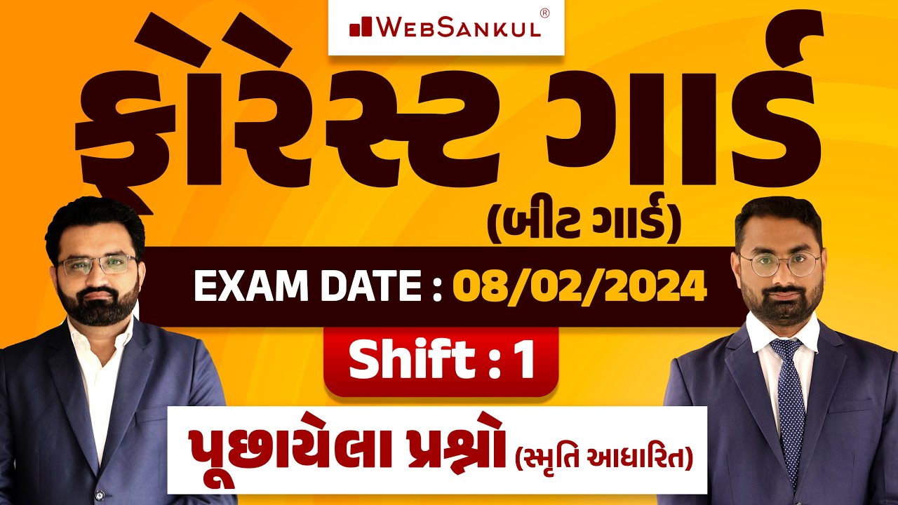 Forest Guard Paper Analysis | Forest Guard Question Paper 1st Shift Paper Solution | Date : 8 Feb