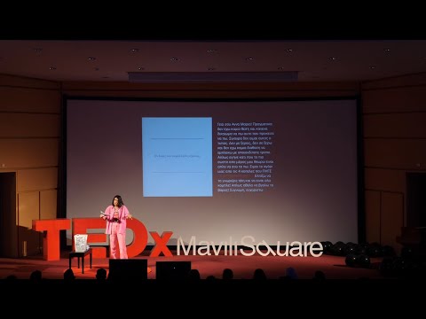 Ένας κουβάς γεμάτος ψυχική αστάθεια. | Anna Maria Velli | TEDxMaviliSquare