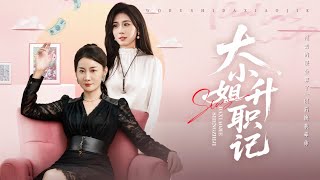 A Gata Borralheira acabou por ser filha do presidente, e todos ficaram surpreendidos!