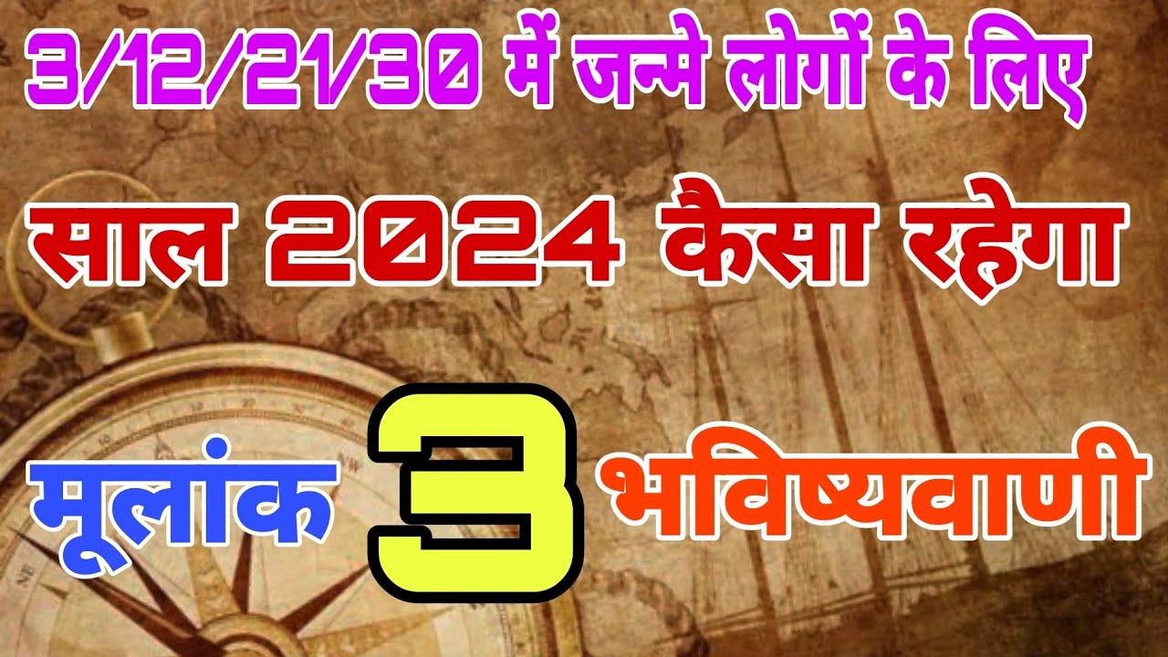 Mulank 3 2024 Prediction Mulank 3 Personality Prediction predictions mulank-3-2024-prediction-mulank-3-personality-prediction-predictions