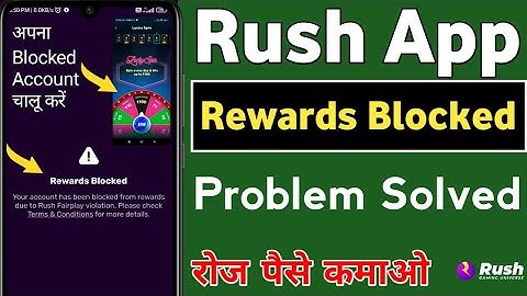 Rush App Rewards Blocked Problem | how to fixed rush app rewards problem || rush app problem fixed