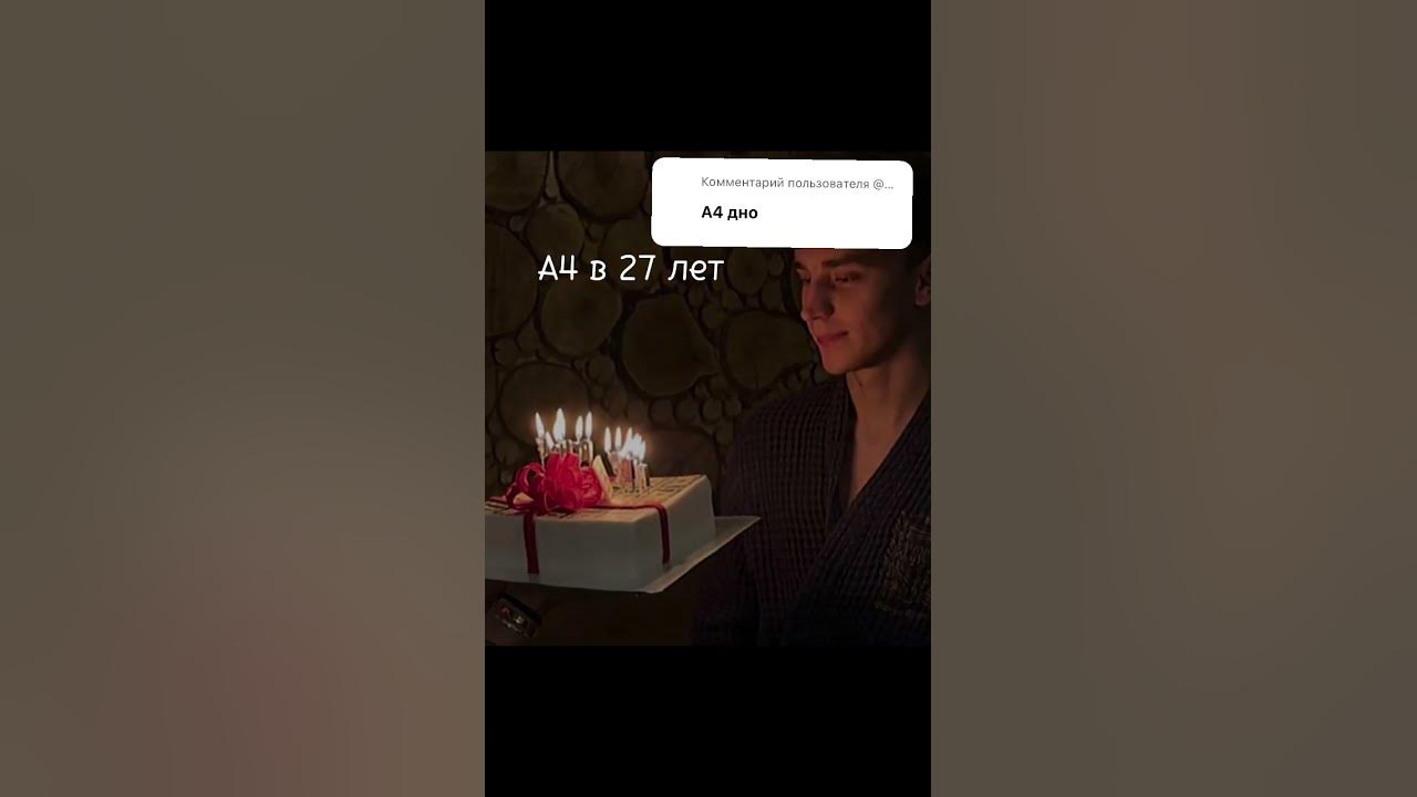 Не говорите так про A4 A4 хороший #A4A4#a4 - YouTube