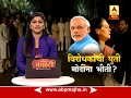My special opposition alliance fear of modishah discussion with atul bhatkhalkar atul londhe