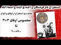 вњ Ш Ш ШІ ШЁШІШ ЪЇ Ш ШіШЄШ Ш Ш Ш Щ Ш Щ Щ Щ Ъ Щ ЫЊЩ Ш Щ Щ Ш Ш Ъ ЫЊШІЫЊ Ъ Щ Щ ЫЊЪ вЂЊЪ Ші Ъ Ш Щ Щ Щ Щ ЫЊвЂЊЪЇЩ вњ Ш Ш ШІ ШЁШІШ ЪЇ Ш ШіШЄШ Ш Ш Ш Щ Ш Щ Щ Щ Ъ Щ ЫЊЩ Ш Щ Щ Ш Ш Ъ ЫЊШІЫЊ Ъ Щ Щ ЫЊЪ вЂЊЪ Ші Ъ Ш Щ Щ Щ Щ ЫЊвЂЊЪЇЩ