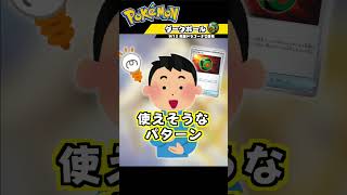 Pokemon TCG] Dark Ball in 1 Minute #PokemonTCG #CompetitiveCards