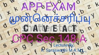 CAVEAT - APP EXAM - SEC 148-A - CPC - EXPLANATION IN TAMIL