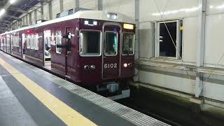 阪急電車 宝塚線 6000系 6102F 発車 豊中駅