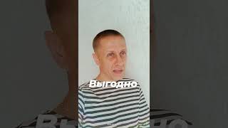 Выгода