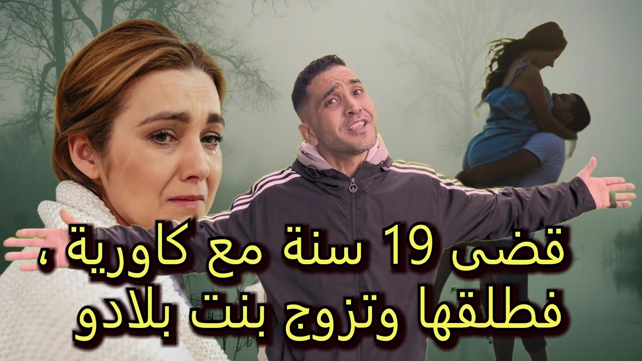 المغربيات في أوروبا ، ما بقاو باغيين زواج ! واش الزواج بالأفارقة ولات عندهوم موضة ؟؟؟
