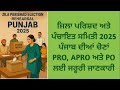 Ballot Box Sealing & Election Training for Panchayat & Zila