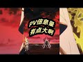 原神幕间PV的信息量有点大啊 原神 原神挪德卡莱 原神四大执政 原神天理四影 原神生死时空 原神幕间PV的信息量有点大啊 原神 原神挪德卡莱 原神四大执政 原神天理四影 原神生死时空