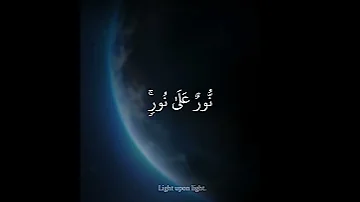 ابوبكر الشاطري الله نور السماوات والارض 