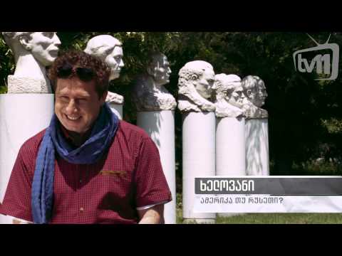 ხალხის აზრი - ამერიკა თუ რუსეთი HD