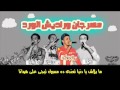 مهرجان وراديش الورد تيم روبابيكيا توزيع القبطان محمد كاريكا
