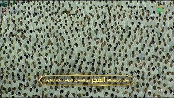 تلاوة بديعة لأخر سورة آل عمران للشيخ د. #عبدالله_الجهني | فجر 23-3-1444هـ