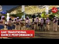 Traditional dance of uae  expo 2020 dubai  emirati folklore