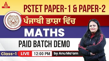 PSTET Paper-1 & Paper-2ਪੰਜਾਬੀ ਭਾਸ਼ਾ ਵਿੱਚ Paid Batch DEMO Class 1   MATHS