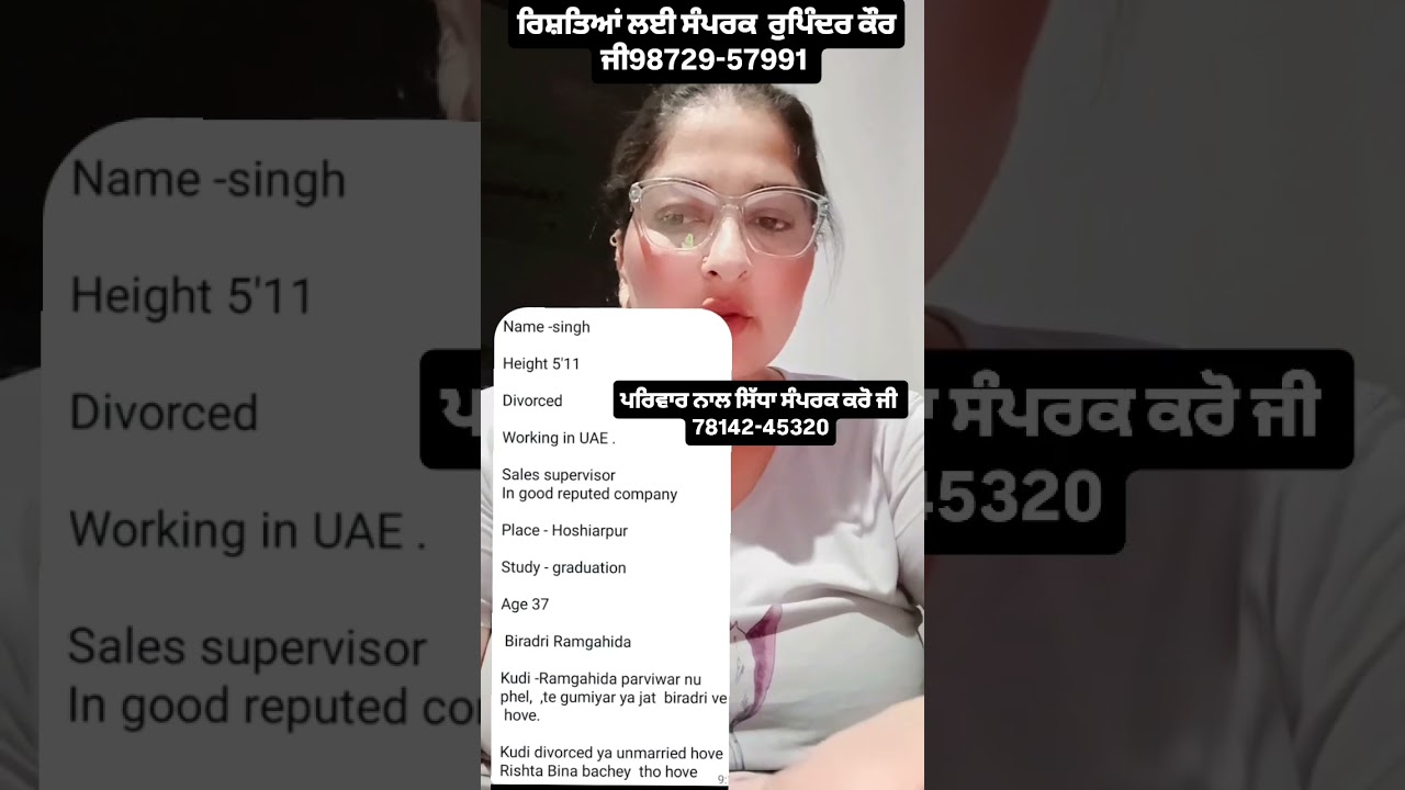 ਰਿਸ਼ਤੇ ਹੀ ਰਿਸ਼ਤੇ ਪਰਿਵਾਰ ਨਾਲ ਸਿੱਧਾ ਸੰਪਰਕ ਕਰੋ ਜੀ#newvideo