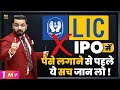 LIC IPO Complete Details  Review of  LIC IPO Investment  Apply or Avoid  LICIPO  Share Market
