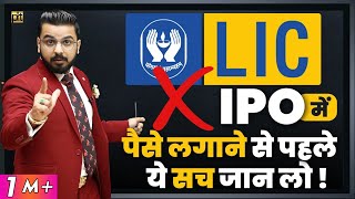 LIC IPO Complete Details | Review of #LIC IPO Investment | Apply or Avoid #LICIPO | Share Market