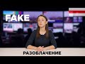 Протесты в Беларуси: Василиса Голикова - Разоблачение или Фейк? (Обновлено)